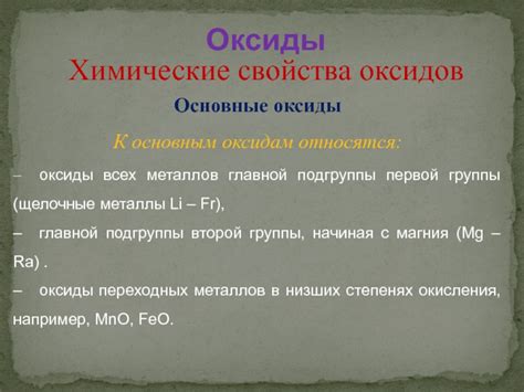 Зачем изучать неорганическую химию металлов в 9 классе