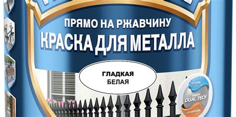 Зачем и как выбрать краску для окраски металла?