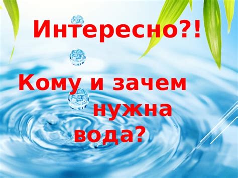 Зачем металлам вода?