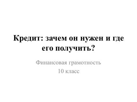 Зачем нужен День финансовой грамотности и как он появился