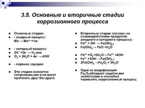 Зачем нужен анодный процесс окисления?