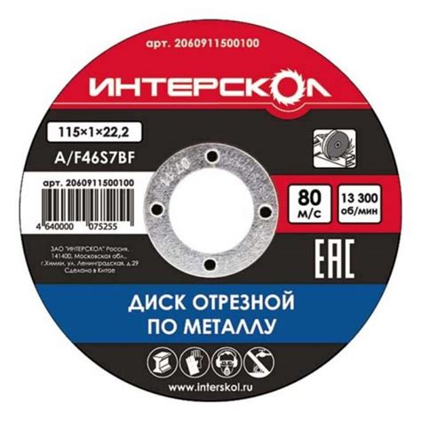 Зачем нужен диск на болгарку по металлу 200 мм?