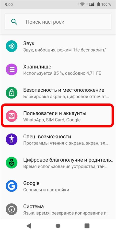 Зачем нужен один аккаунт на два телефона Android?