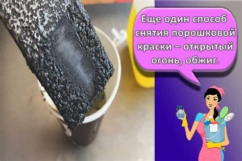 Зачем нужен растворитель для порошковой краски с металла?