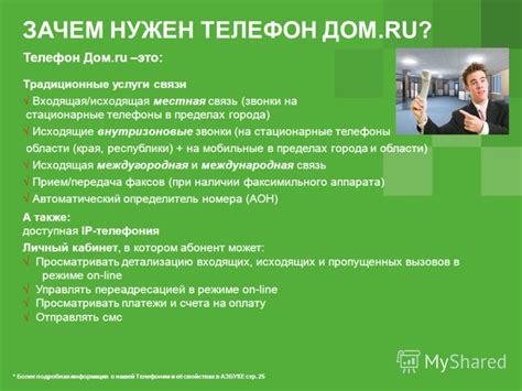 Зачем нужен телефон Роспотребсоюза в Москве?