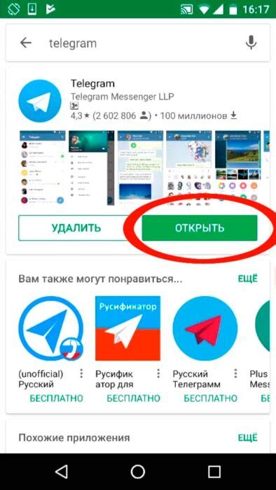 Зачем нужен телефон для смс телеграмм?