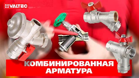 Зачем нужна автомобильная арматура?