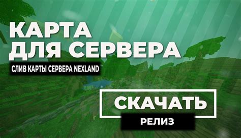 Зачем нужна карта сервера Minecraft?