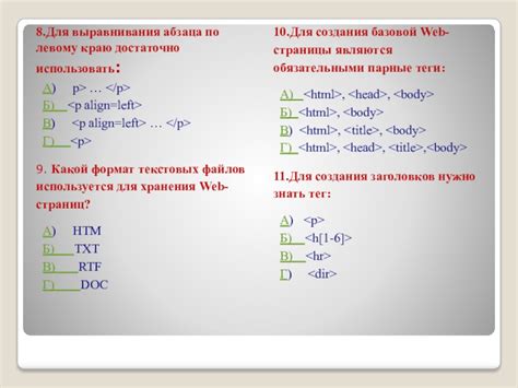 Зачем нужно знать тег предметов