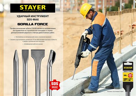 Зачем нужно использовать стальное зубило Stayer steel force для работы с металлом?