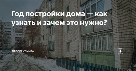 Зачем нужно копировать постройки