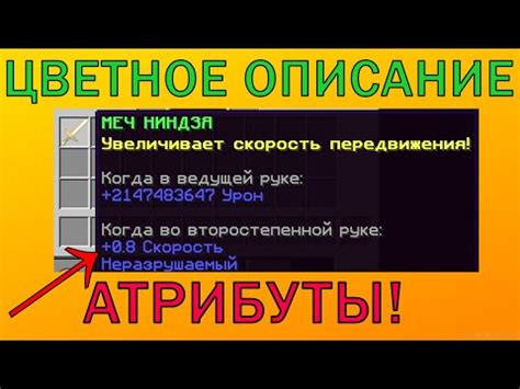 Зачем нужно переименовывать предметы в майнкрафте