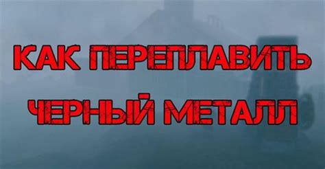 Зачем нужно правильно обращаться с ломом черного металла?