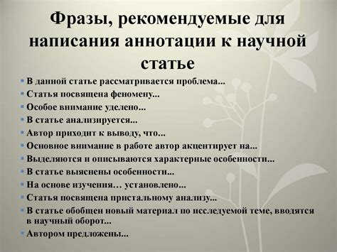 Зачем нужно проводить разбежку стыков?