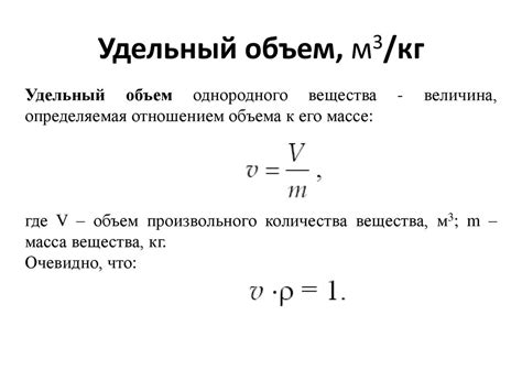 Зачем нужно рассчитывать удельный объем металла?