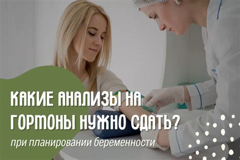 Зачем нужно сдавать анализы на гормоны