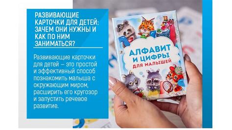 Зачем нужны карточки для обучения?