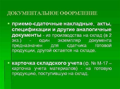 Зачем нужны приемо-сдаточные акты?