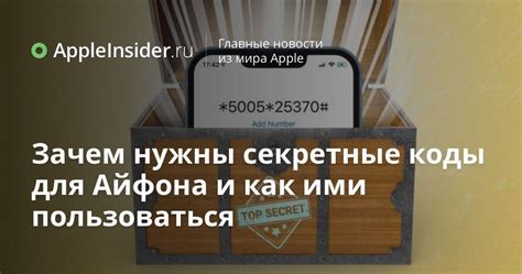 Зачем нужны секретные настройки?