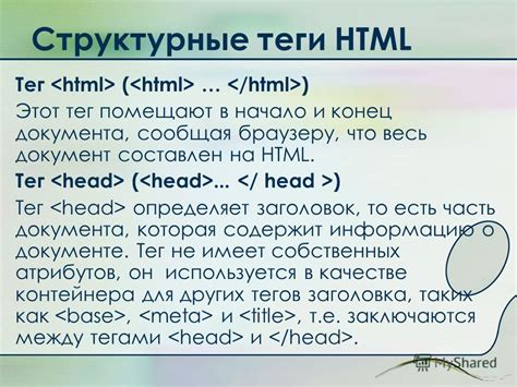 Зачем нужны теги заголовков в HTML?