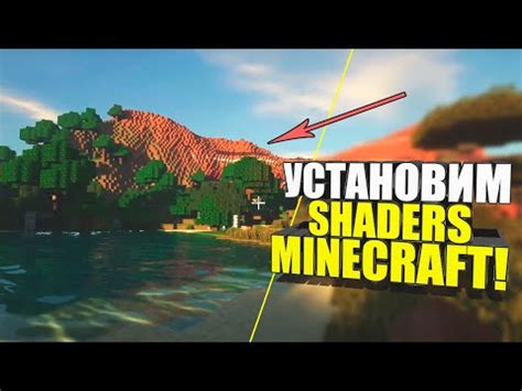 Зачем нужны шейдеры dspe в Minecraft PE?