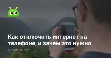 Зачем отключать интернет на телефоне МТС?