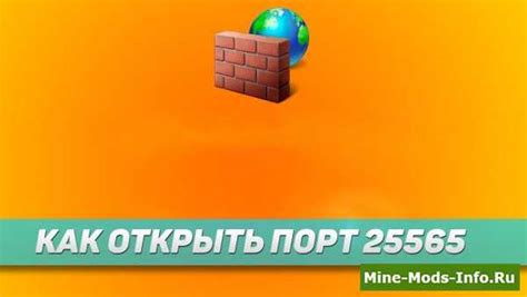 Зачем открывать порты для Minecraft на Windows 10