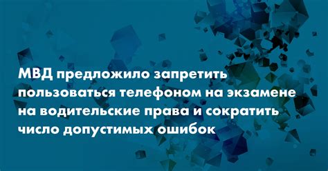 Зачем пользоваться Телефоном доверия МВД?