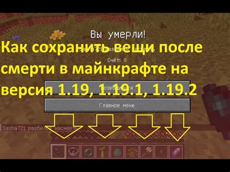 Зачем сохранять инвентарь в команде Minecraft?