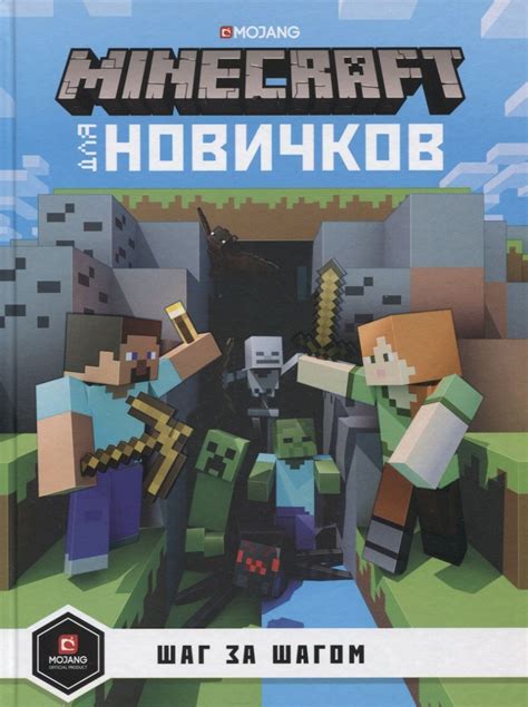 Зачем троллят новичков в Minecraft?