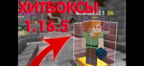 Зачем увидеть хитбоксы в Minecraft?