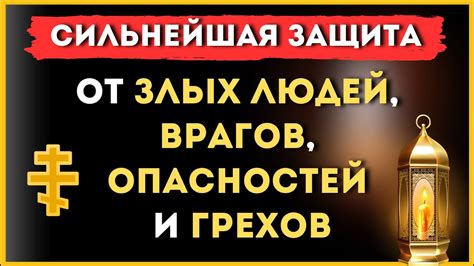 Защита базы от врагов и опасностей