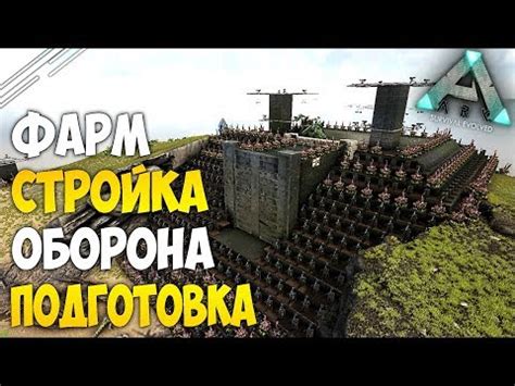 Защита и оборона базы