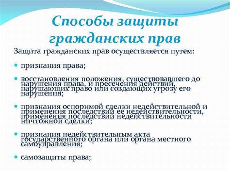 Защита конфиденциальности и юридических прав на связь с Соколовой