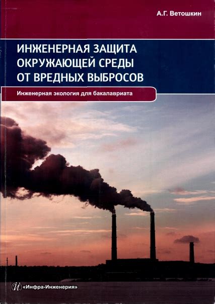 Защита окружающей среды от выбросов металлолома