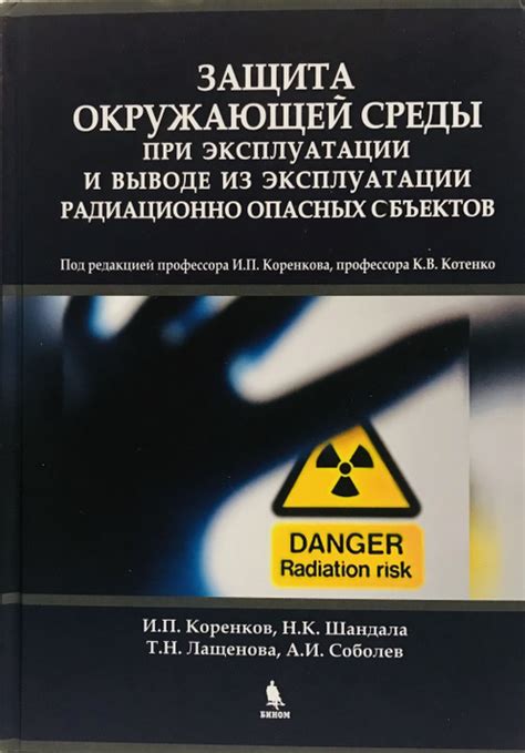 Защита окружающей среды при добывании хрома