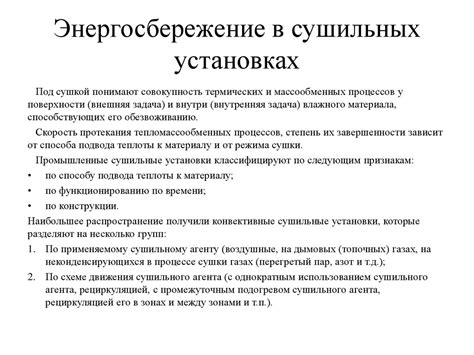 Защита оператора и энергосбережение в работе