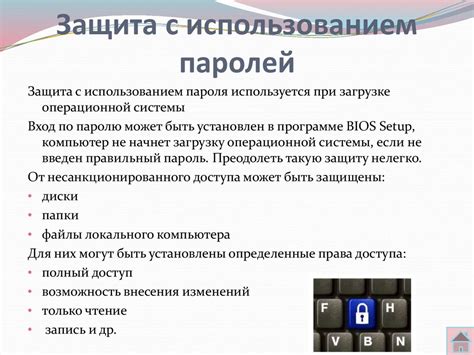 Защита от брута с использованием баз паролей