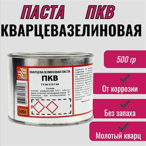 Защита от окисления и коррозии