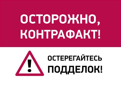 Защита от подделок и контрафактной продукции