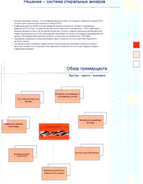 Защитная обработка поверхности