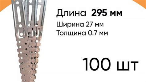 Защитные подвесы для оцинкованной стали: надежная поддержка и долговечность