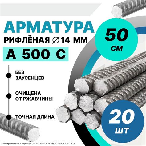 Защитные свойства арматуры А3 14мм А500С