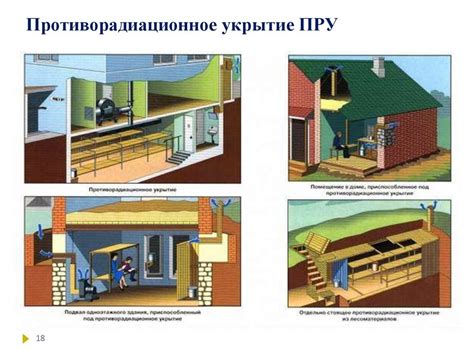 Защитные сооружения и ловушки