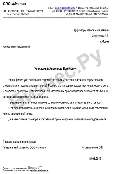 Заявка на услуги Яхромы - начать сотрудничество