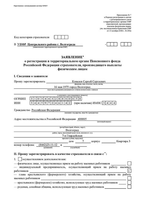 Заявления и консультации: кто ответит на ваш звонок в Пенсионном фонде Южного Урала?