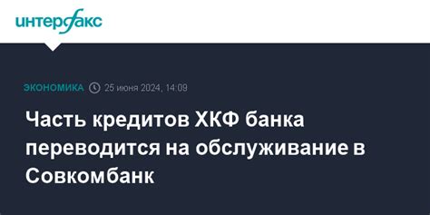 Звоните на горячую линию ХКФ Банка бесплатно