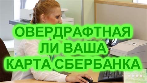 Звонок в Сбербанк на Никулинской 25 и время ожидания ответа