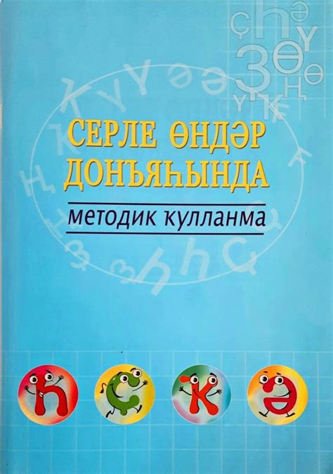 Звуки приключенческого путешествия: отыскание и применение волшебных звуков