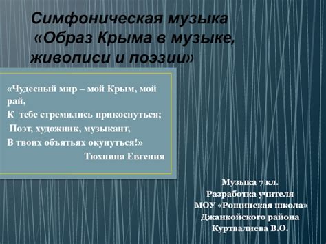 Зловещие гармонии и скоростные риффы: симфоническая составляющая в музыке